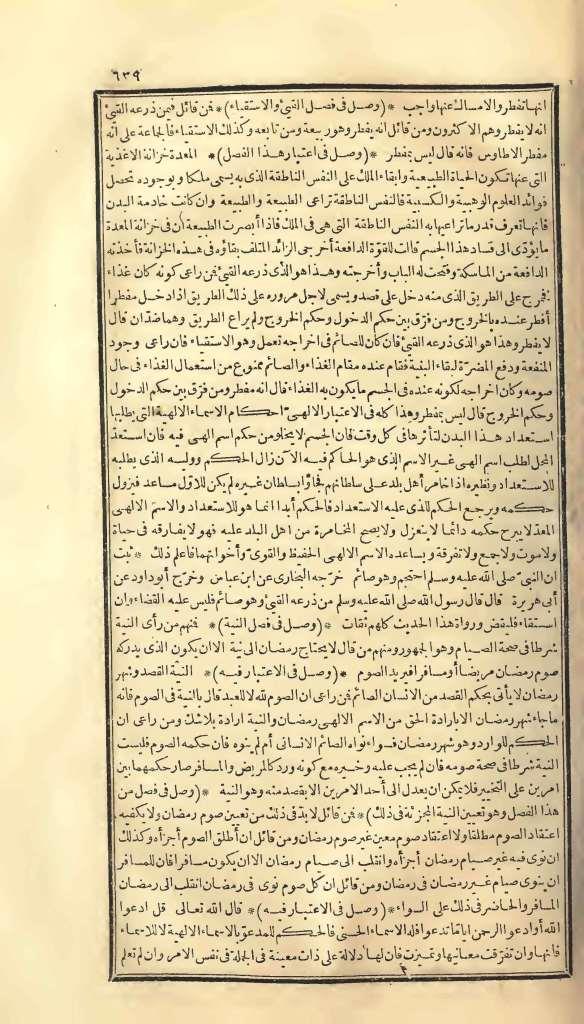 futmak.com - الصفحة 639 - من الجزء الأول من طبعة بولاق الأولى